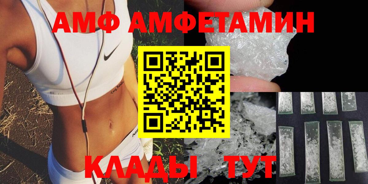 АМФ 98% Воткинск