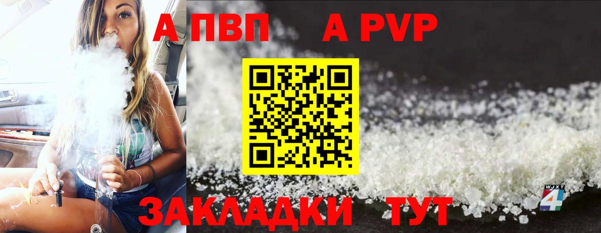 Alpha PVP СК Воткинск