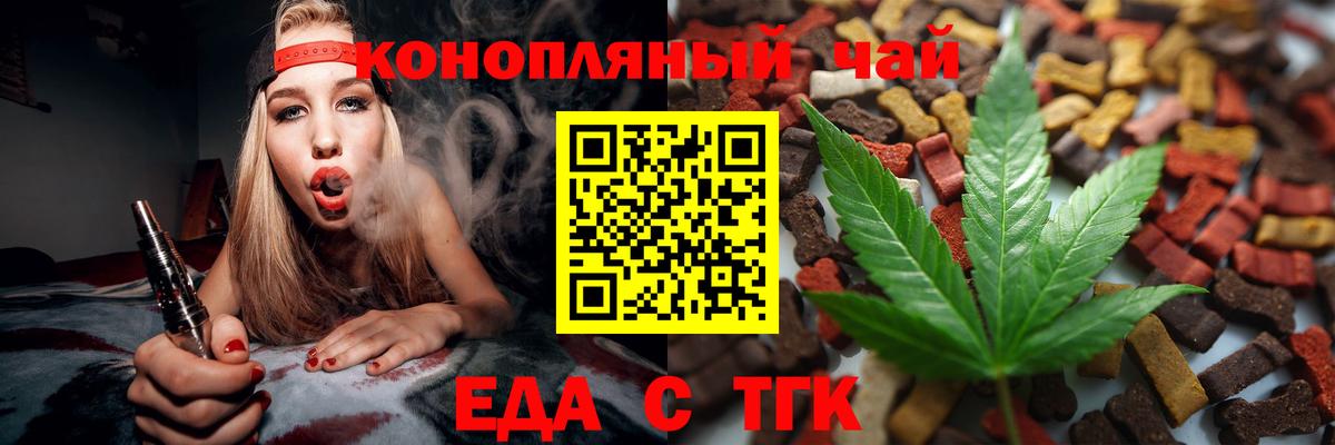 Воткинск  Canna-Cookies конопля  Вход с VPN 