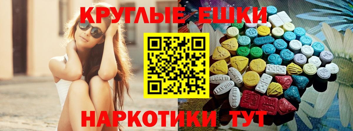 ЭКСТАЗИ  Вход с VPN  ЭКСТАЗИ Punisher  дарнет шоп  Экстази XTC  Воткинск 