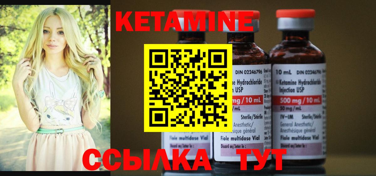 КЕТАМИН ketamine  mega сайт  Воткинск  Вход с VPN  Кетамин VHQ 