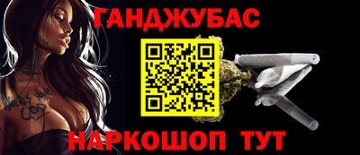 гашишное масло Ликино-Дулёво