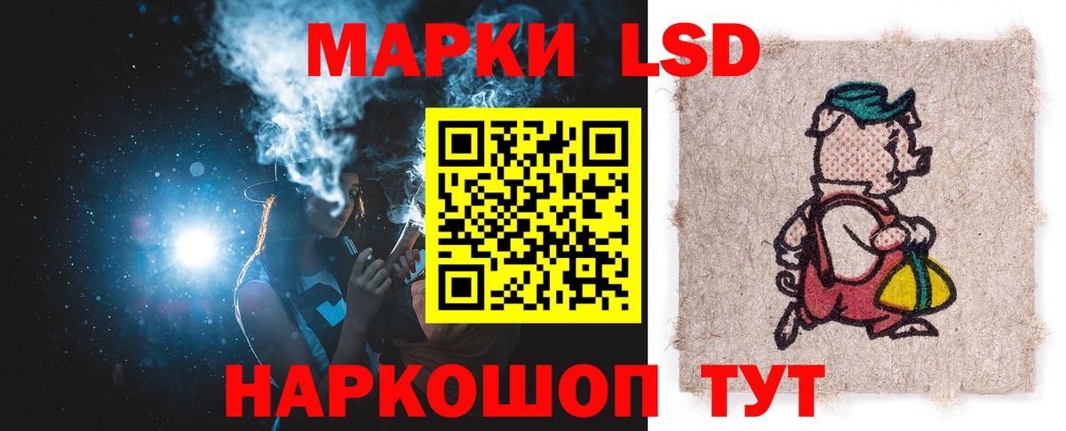Воткинск  ЛСД экстази кислота  ОМГ ОМГ маркетплейс  ЛСД экстази  LSD-25 экстази кислота  Вход с VPN 