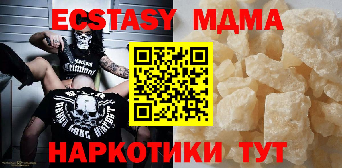 Экстази  ГАШ  Вход с VPN  Бошки Шишки  КОКАИН  Воткинск  ГАШ  A-PVP СОЛЬ   МДМА  МЕФ кристаллы 