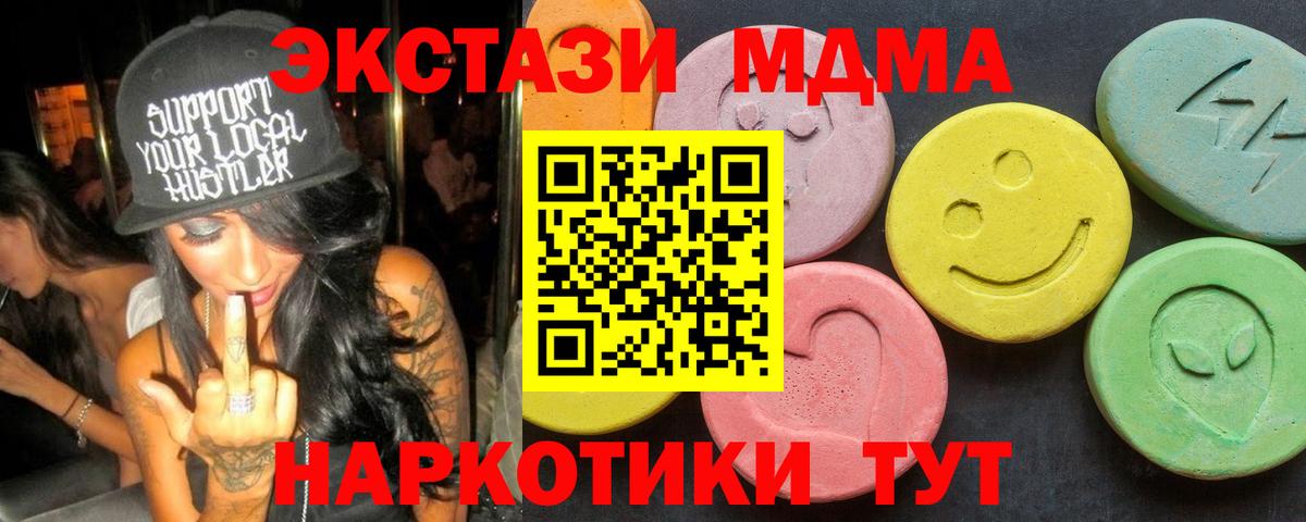 MDMA Molly Воткинск