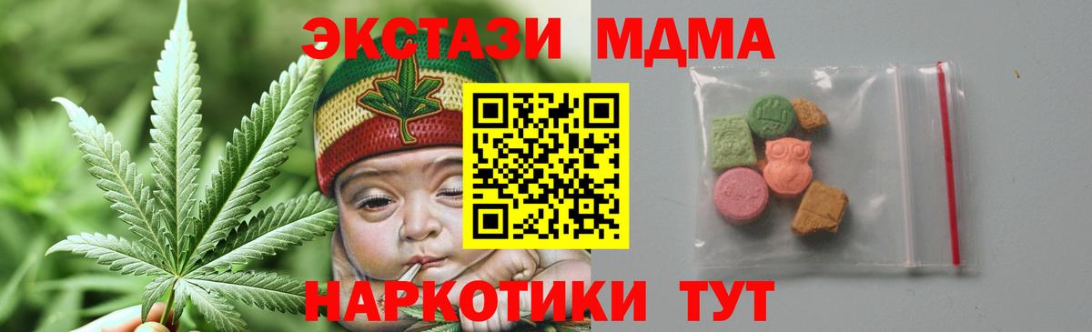 MDMA  Вход с VPN  MDMA crystal  Воткинск  MDMA молли 