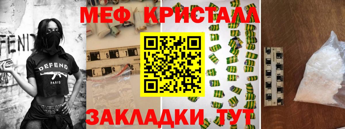 Меф кристаллы Воткинск