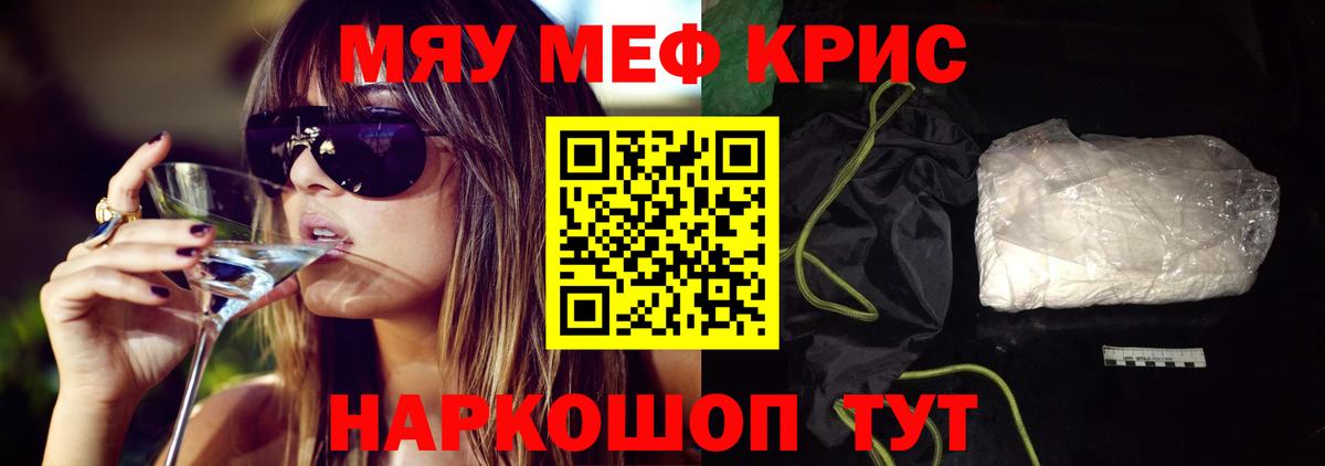 Воткинск  МЕФ  Меф  Меф кристаллы  Мефедрон кристаллы  Вход с VPN 