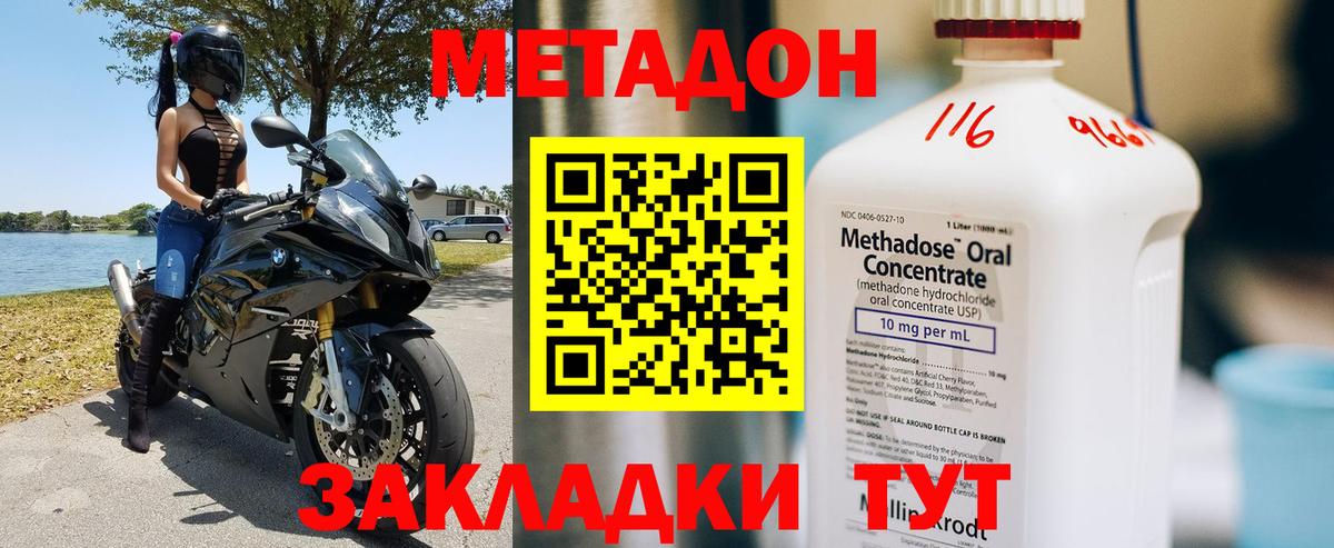 ОМГ ОМГ вход  Метадон VHQ  Вход с VPN  Воткинск 
