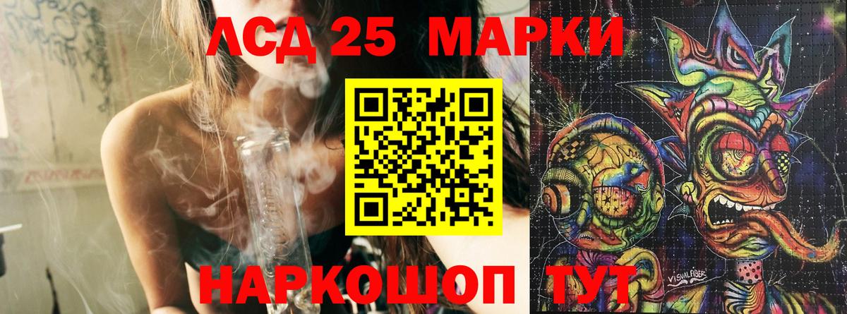 Марки 25I-NBOMe  Марки NBOMe 1,8мг  Вход с VPN  Марки NBOMe 1,8мг  Воткинск 