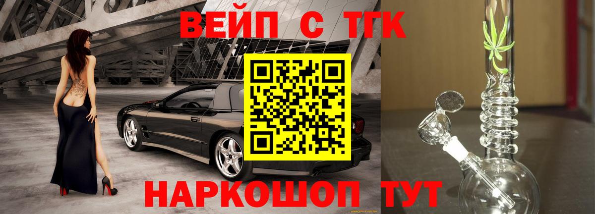 Дистиллят ТГК вейп с тгк Воткинск